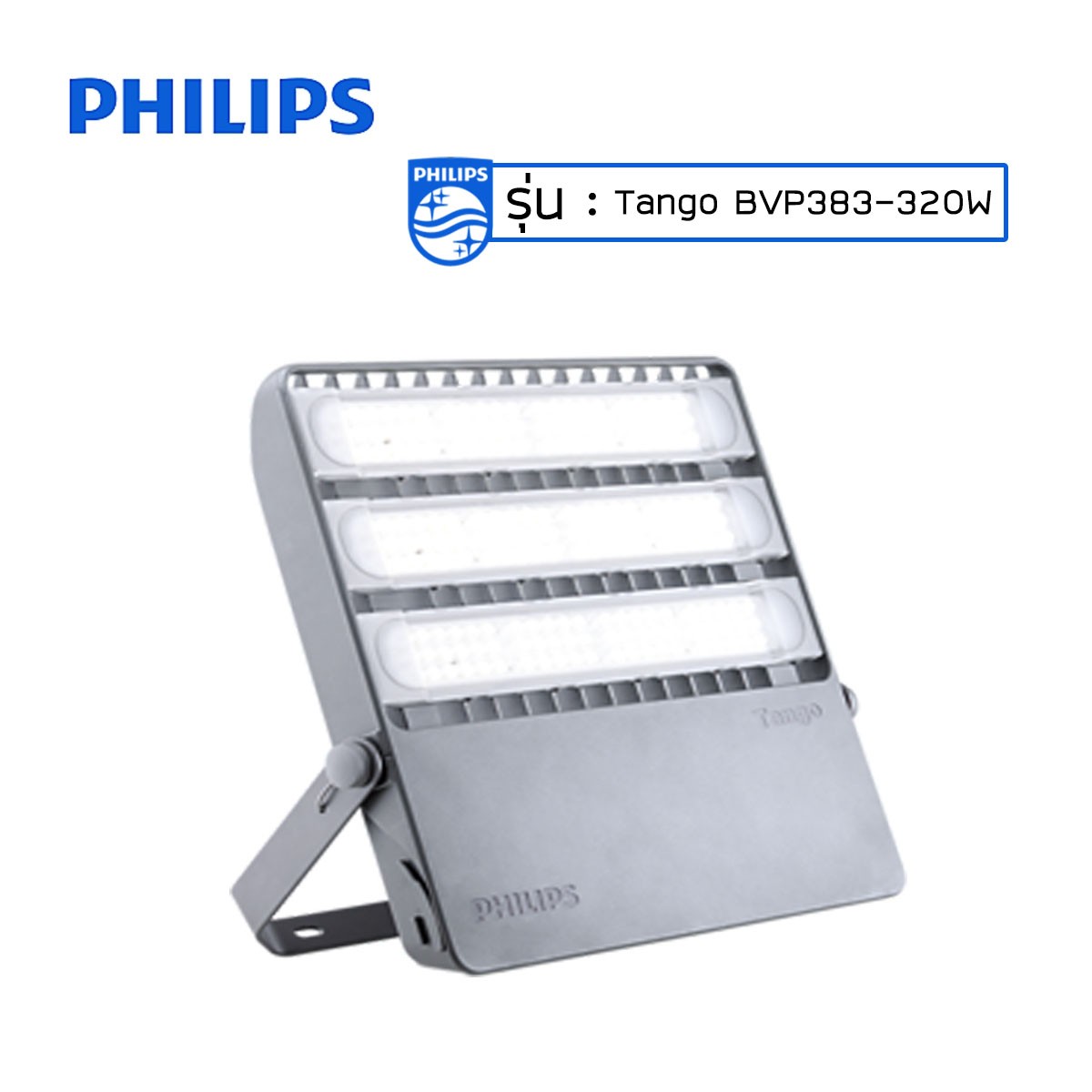 สปอร์ตไลท์ LED Philips BVP383 320w (CW)